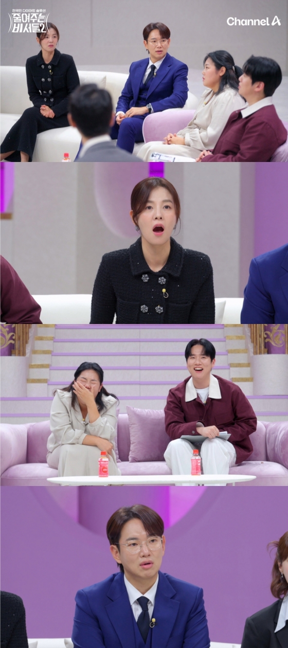/사진=채널A &#039;줄여주는 비서들&#039;