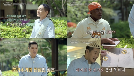 &#039;서장훈의 이웃집 백만장자&#039; /사진제공=EBS, E채널 