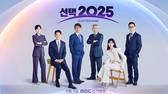 /사진제공=MBC