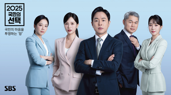 /사진제공=SBS