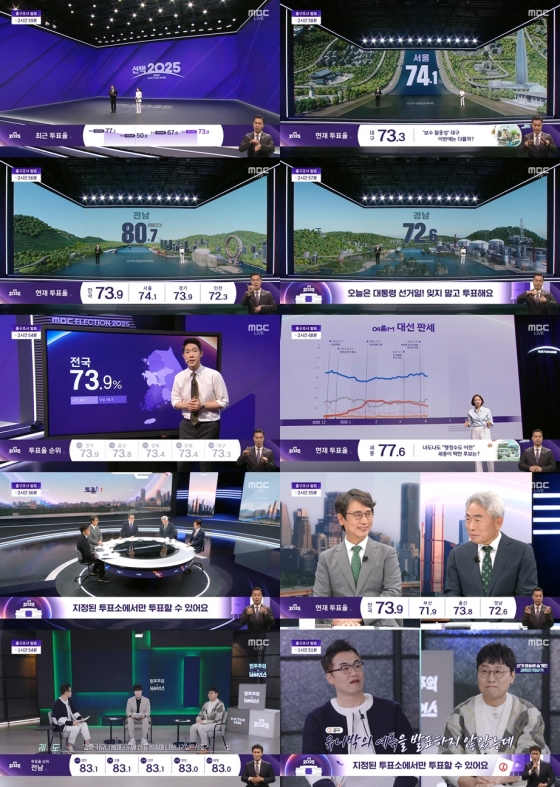 /사진=MBC