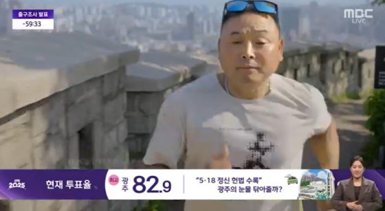 /사진=MBC &#039;선택 2025&#039; 방송 캡처