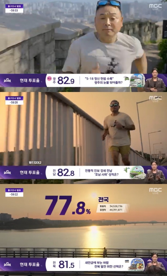 /사진=MBC &#039;선택 2025&#039; 방송 캡처