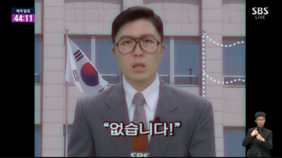 /사진=SBS 개표방송 &#039;2025 국민의 선택&#039; 방송화면