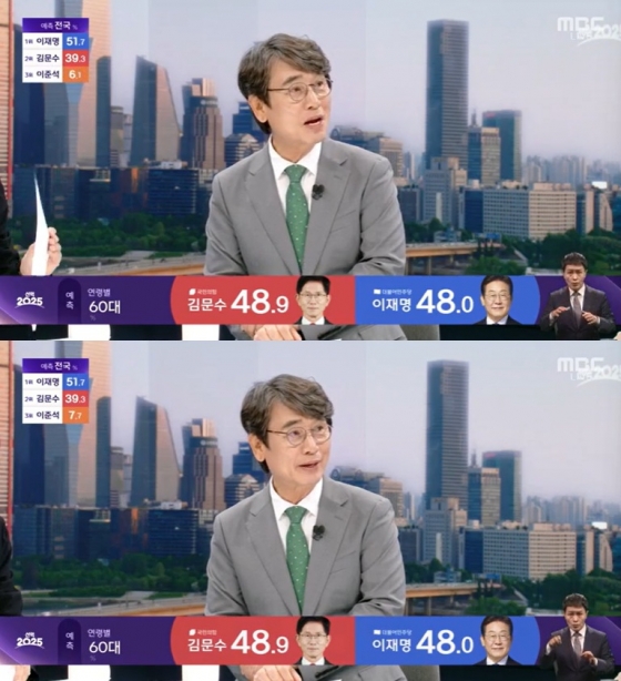 /사진=MBC &#039;선택 2025&#039; 방송 캡처