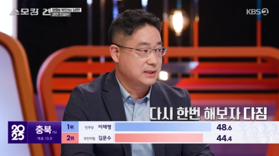 /사진= KBS 2TV &#039;스모킹건&#039; 방송화면
