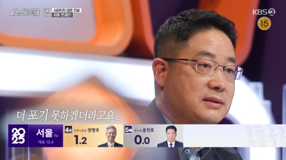 /사진= KBS 2TV &#039;스모킹건&#039; 방송화면