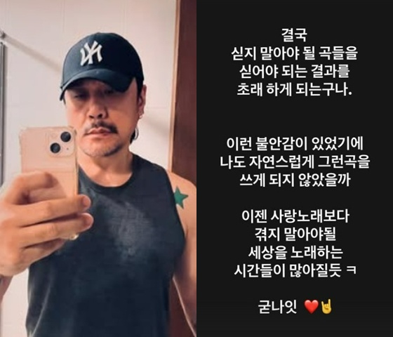 /사진=JK김동욱 SNS