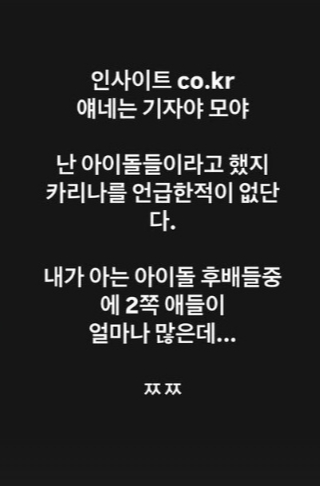 /사진=JK김동욱 SNS