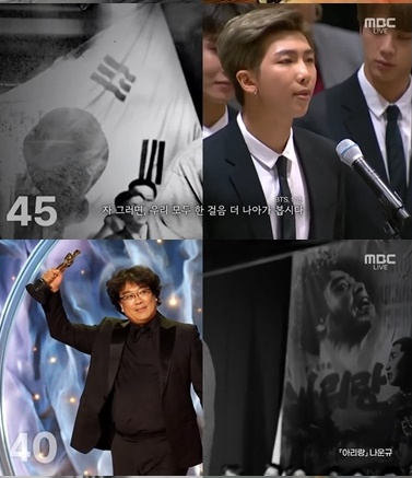 /사진=MBC 