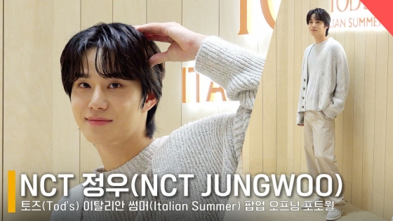 NCT 정우 /사진=전시윤 기자