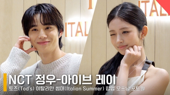 왼쪽부터 NCT 정우, 아이브 레이 /사진=전시윤 기자