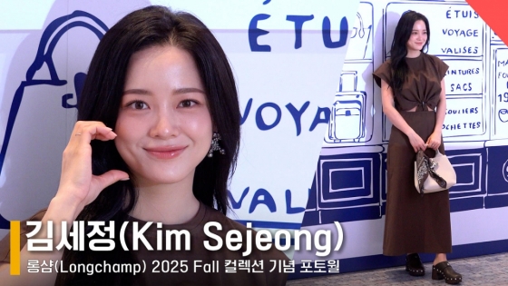 배우 김세정 /사진=전시윤 기자