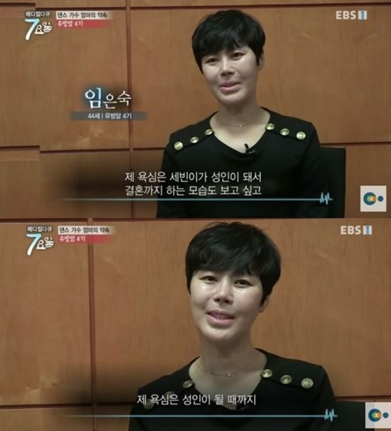 고 임은숙/사진=EBS