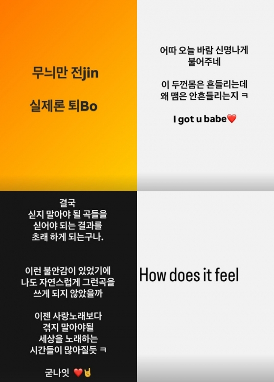 /사진=JK김동욱 SNS