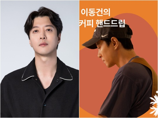 /사진=이동건 카페 오아시스