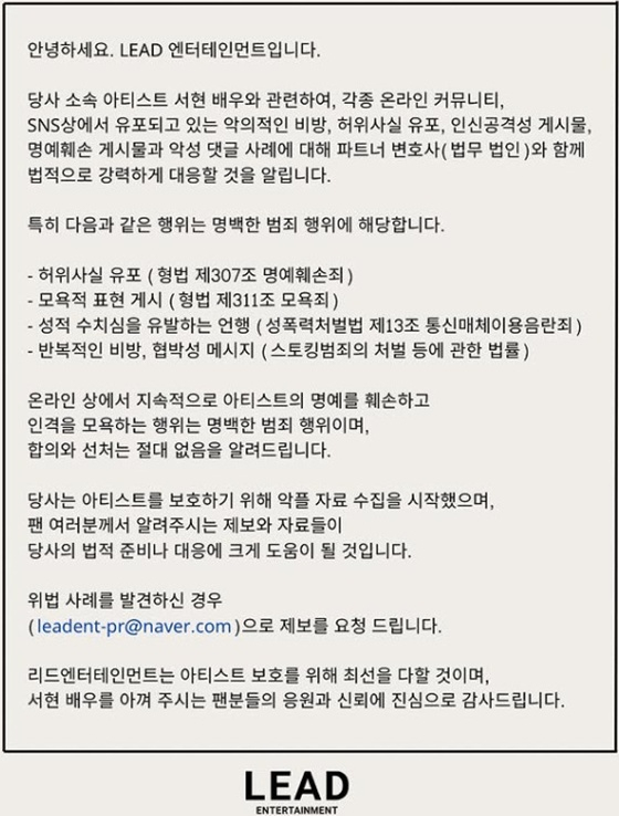 /사진=리드엔터테인먼트 공식 인스타그램