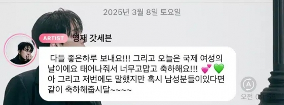 사진출처 =영재갓세븐 X계정