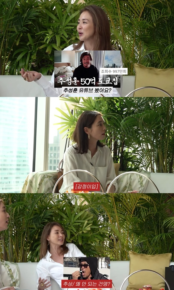 /사진=유튜브 채널 &#039;이민정 MJ&#039; 캡처