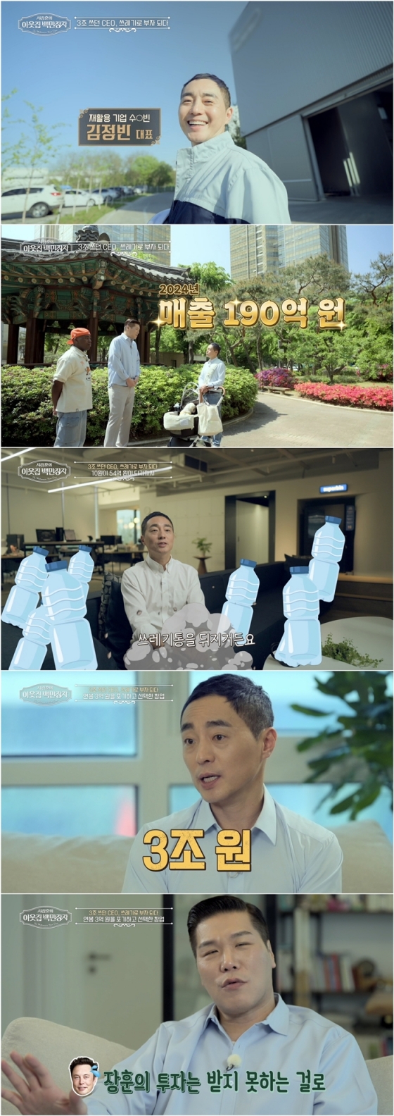 /사진=EBS, E채널 &#039;서장훈의 이웃집 백만장자&#039;