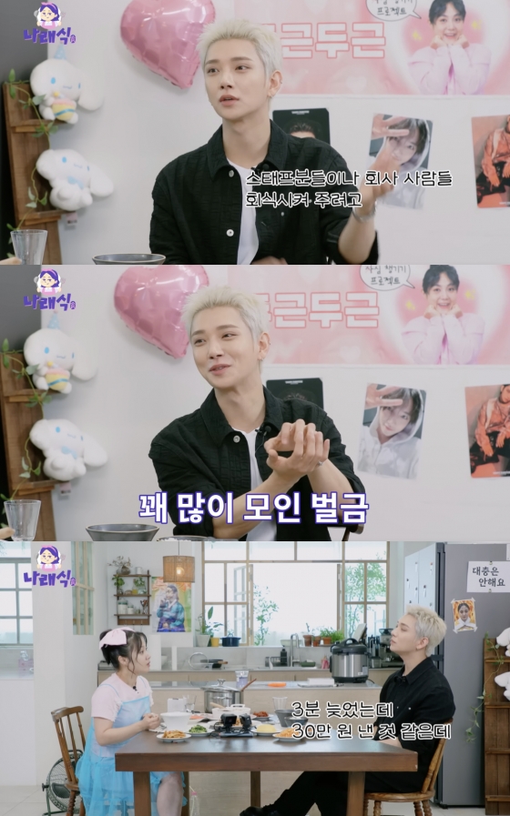 /사진='나래식' 영상화면 캡쳐