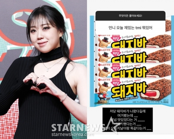/사진=이영지 SNS 