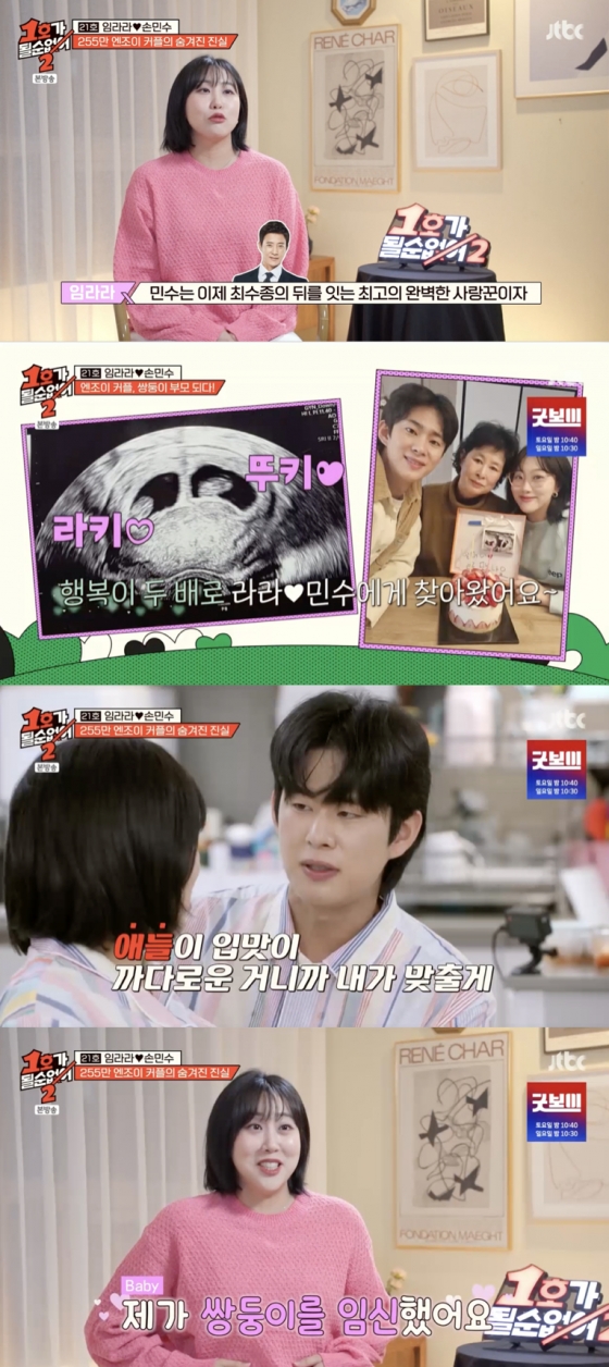 /사진=&#039;1호가 될순없어2&#039; 방송화면 캡쳐
