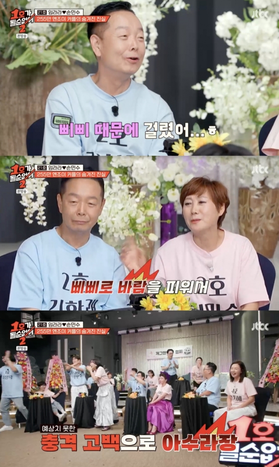 /사진=&#039;1호가 될순없어2&#039; 방송화면 캡쳐