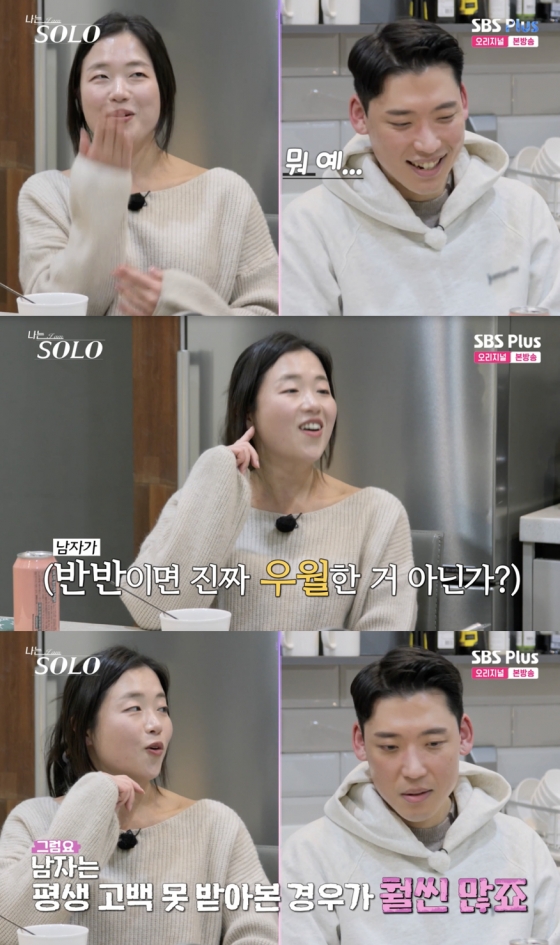 /사진=&#039;나는솔로&#039; 방송화면 캡쳐
