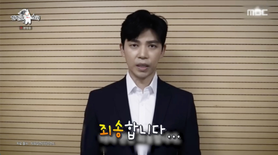 /사진=MBC 방송화면