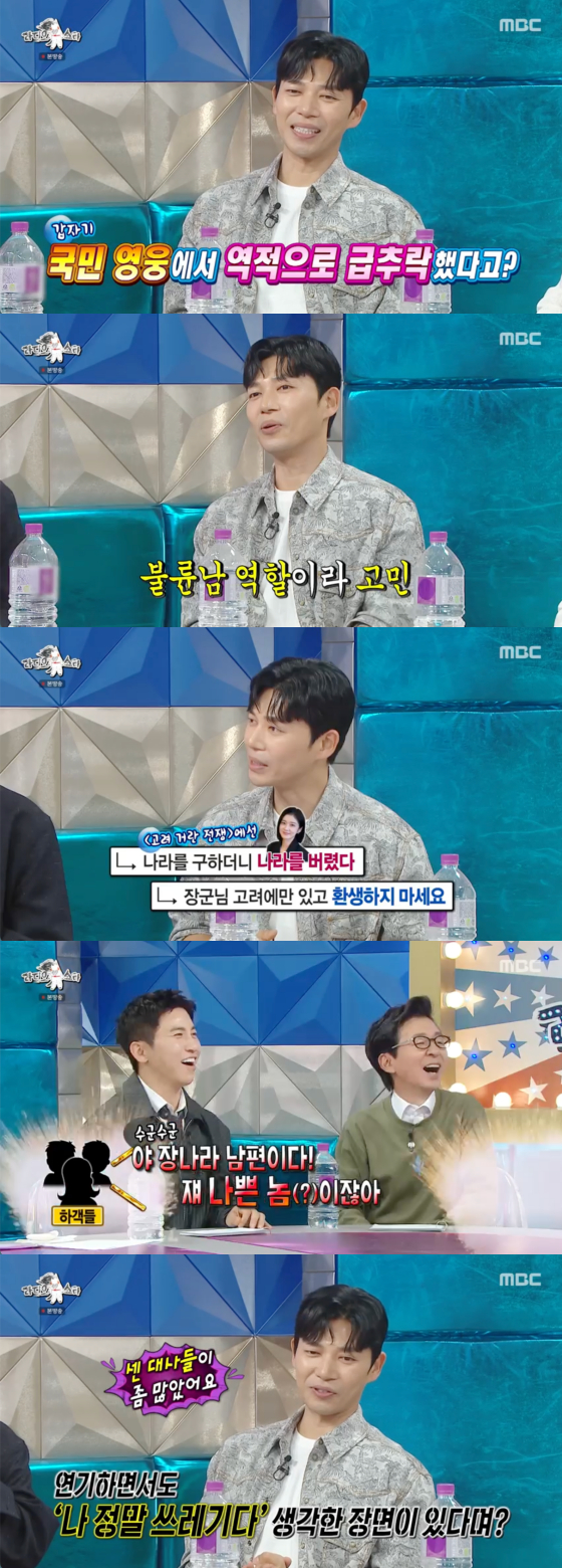 /사진=MBC 방송화면
