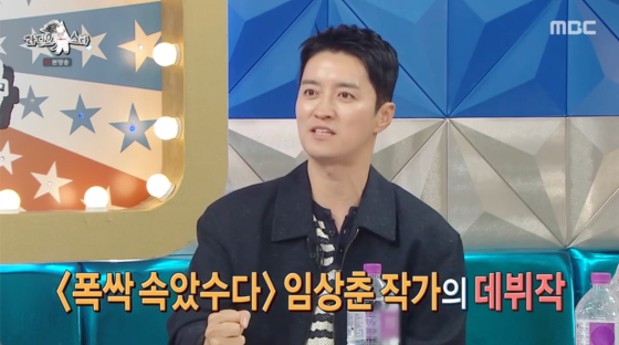 /사진=MBC 방송화면