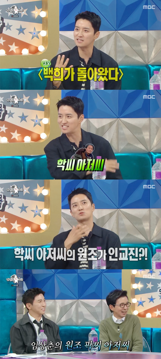 /사진=MBC 방송화면
