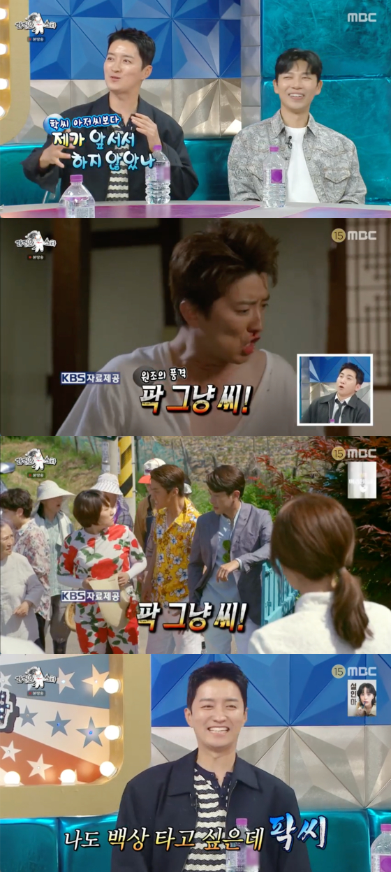/사진=MBC 방송화면