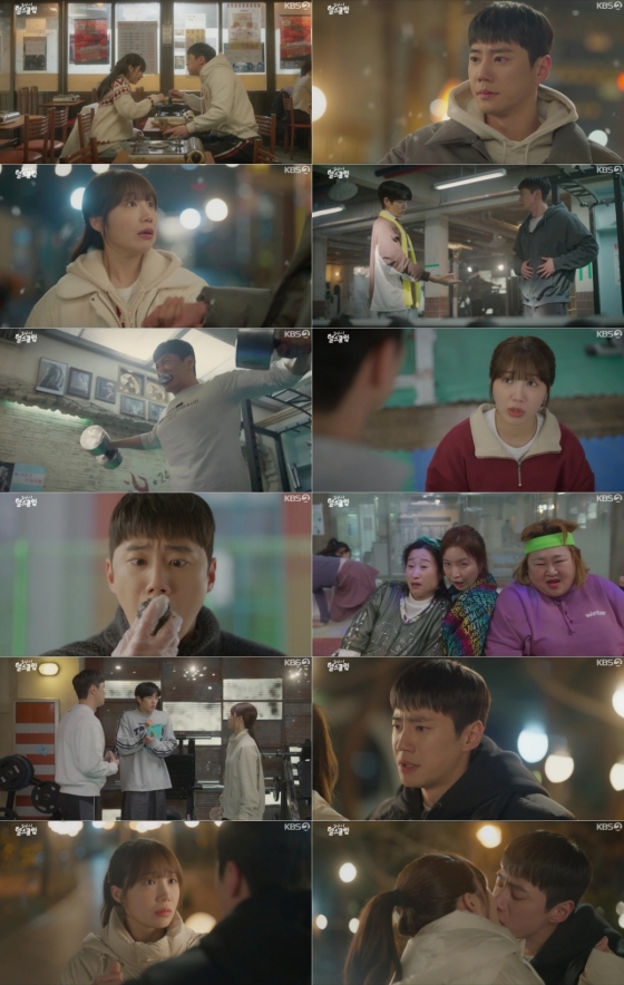&#039;24시 헬스클럽&#039; 11회