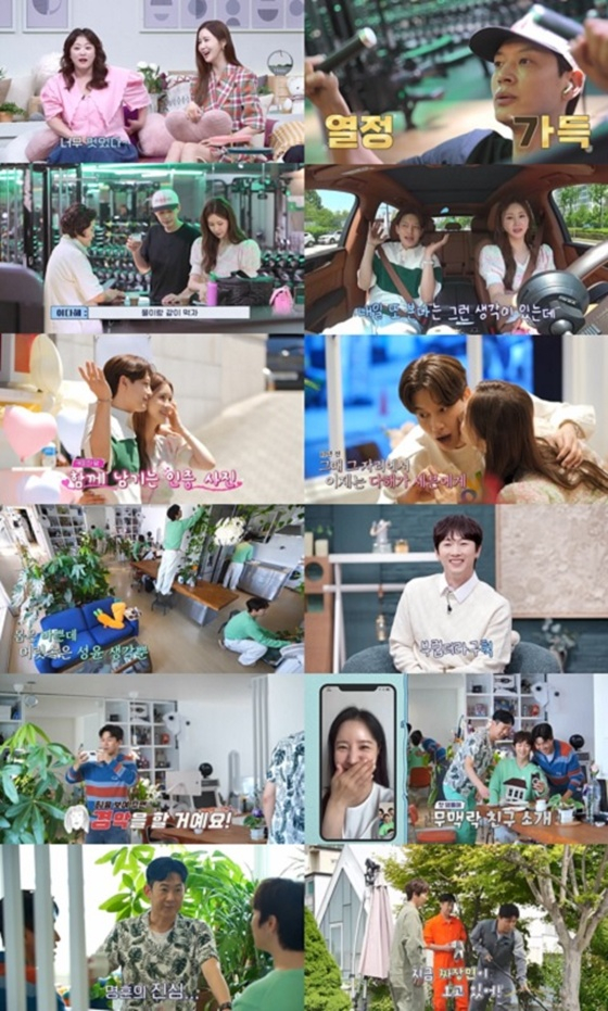 &#039;신랑수업&#039; 166회