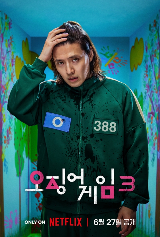 /사진=넷플릭스