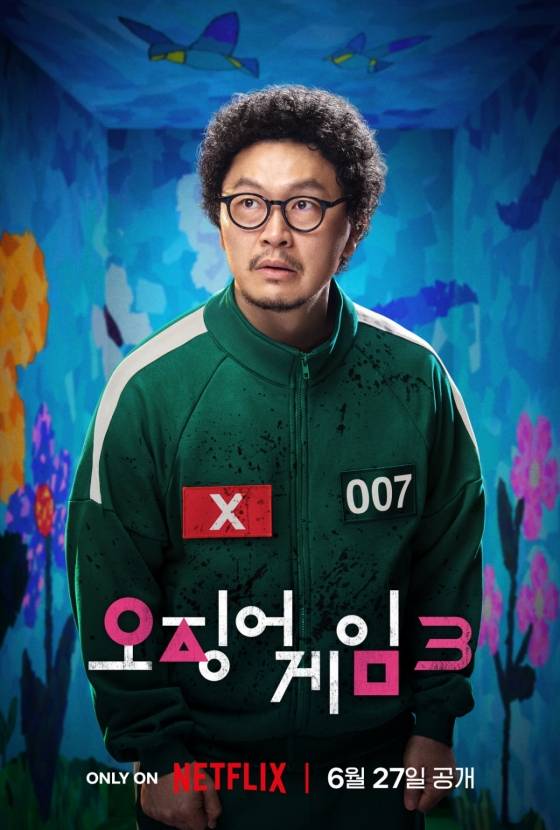 /사진=넷플릭스
