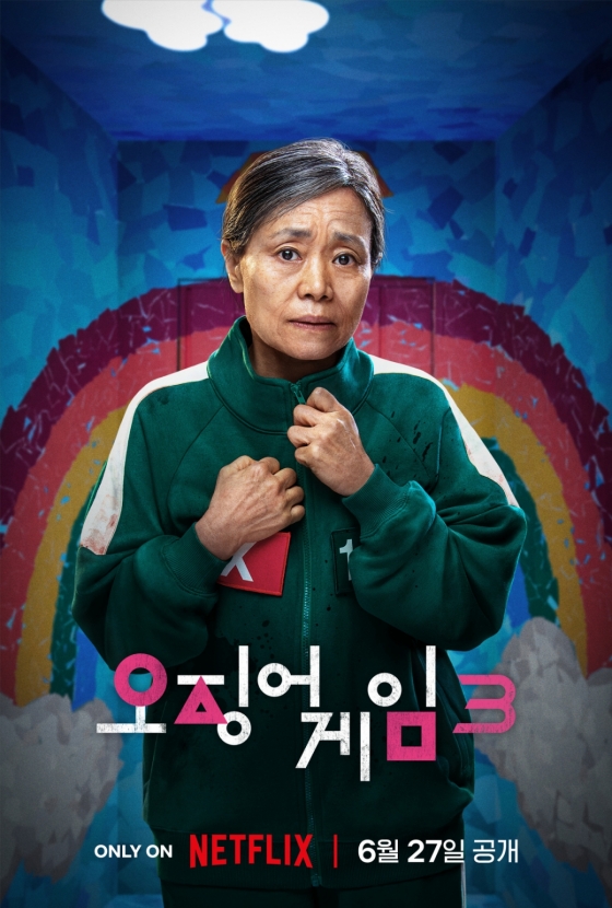 /사진=넷플릭스