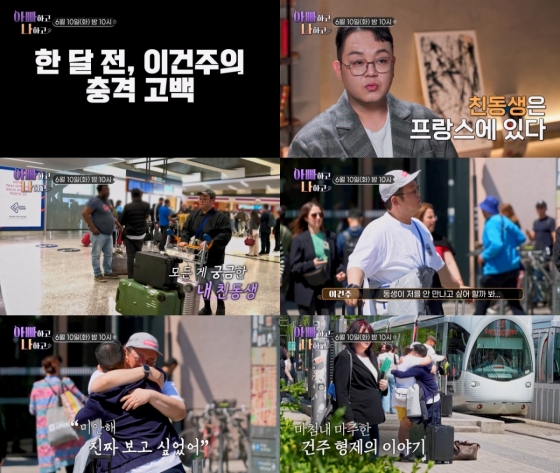 /사진=TV조선