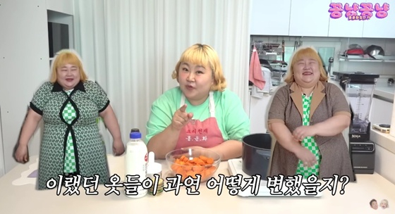 홍윤화 /사진=유튜브 채널 &#039;홍윤화 김민기 꽁냥꽁냥&#039; 캡처