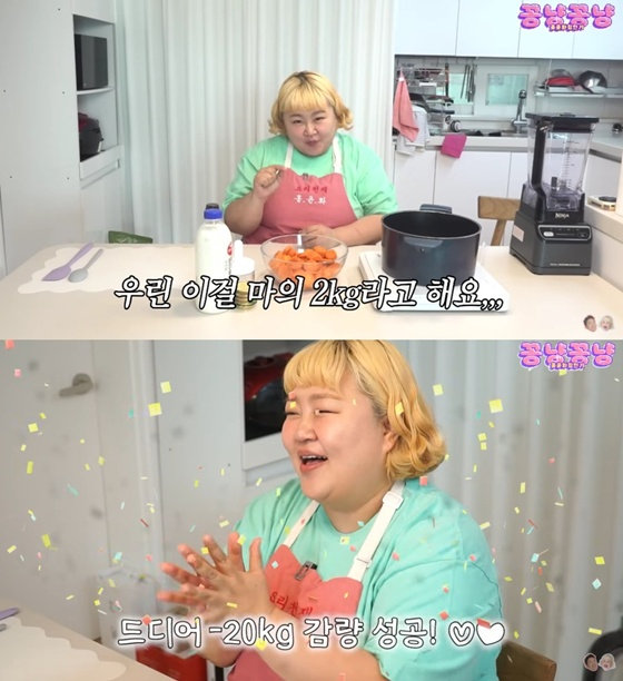 홍윤화 /사진=유튜브 채널 &#039;홍윤화 김민기 꽁냥꽁냥&#039; 캡처