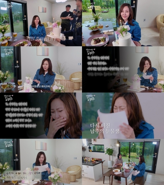 &#039;안목의 여왕 김남주&#039;