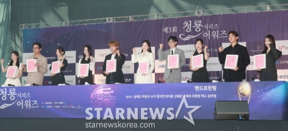 송혜교, 하정우, 수지, 임지연, 박지훈, 신예은, 유재석, 주현영, 덱스, 김아영이 25일 오후 인천 상상플랫폼에서 진행된 제3회 청룡시리즈어워즈 핸드프린팅 행사에 참석해 포즈를 취하고 있다. /2024.06.25 /사진=스타뉴