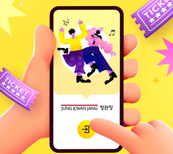 /사진제공=정관장