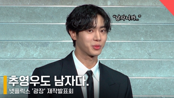 배우 추영우 /사진=전시윤 기자