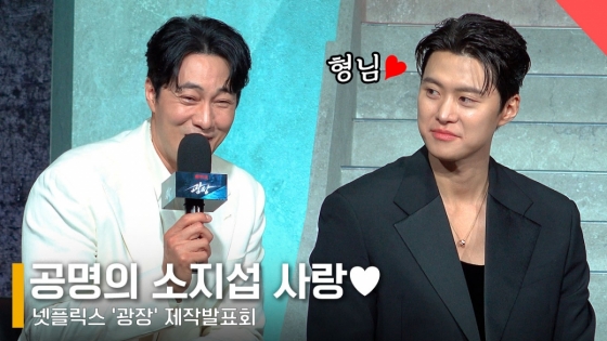 왼쪽부터 배우 소지섭, 공명 /사진=전시윤 기자