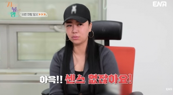 /사진=SBS 플러스, ENA &#039;지지고 볶는 여행&#039; 방송 화면