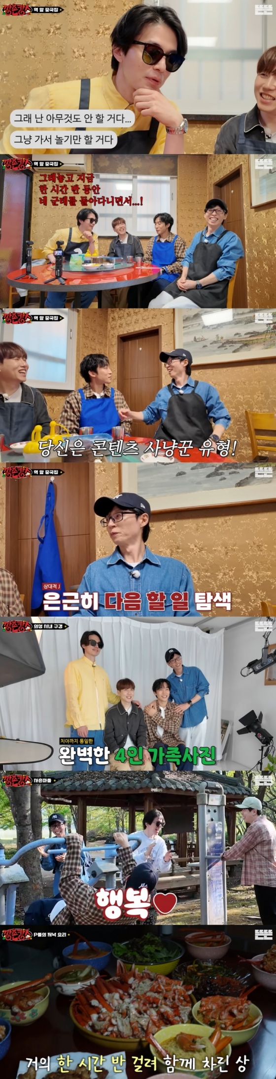 /사진=유튜브 채널 &#039;뜬뜬-깡촌깡스&#039;