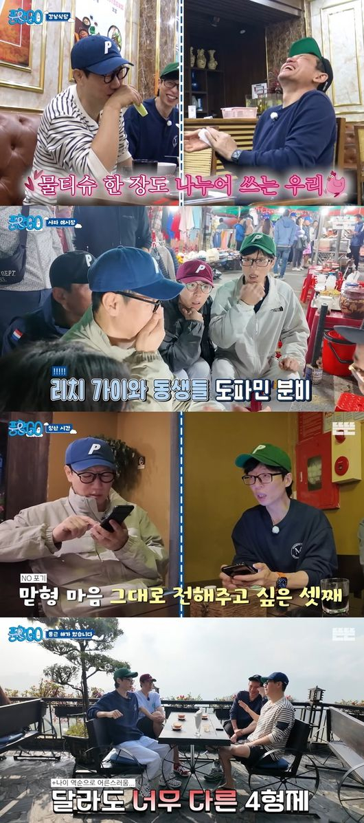 /사진=유튜브 채널 &#039;뜬뜬-풍향고&#039;
